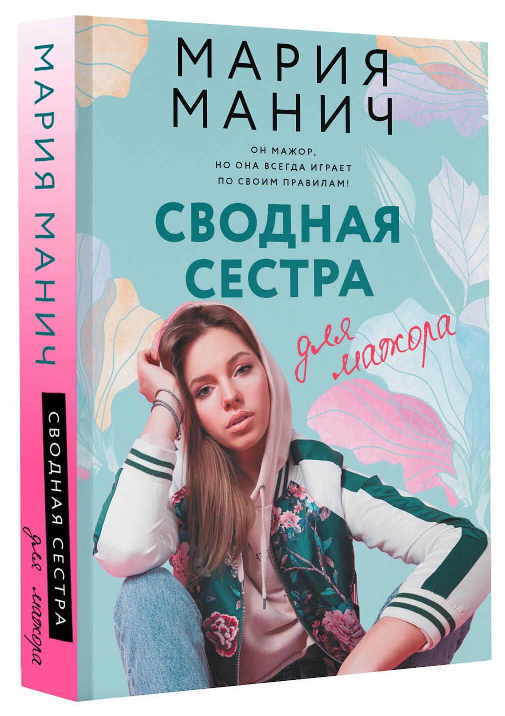 Изображение бумажной книги