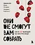 Они не смогут вам соврать. Как в ФБР выводят на чистую воду. — 3157617 — 1