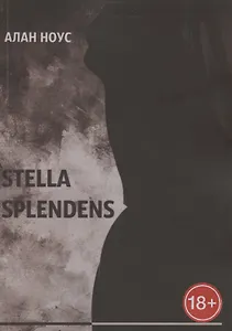 Stella Splendens