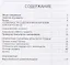 Технология. 4 класс. Сценарии уроков. Органайзер для учителя. ФГОС — 2668093 — 2