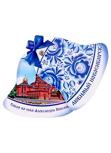 Магнит раздвижной в форме колокольчика «Новосибирск», 6,5 х 6,9 см 1885687