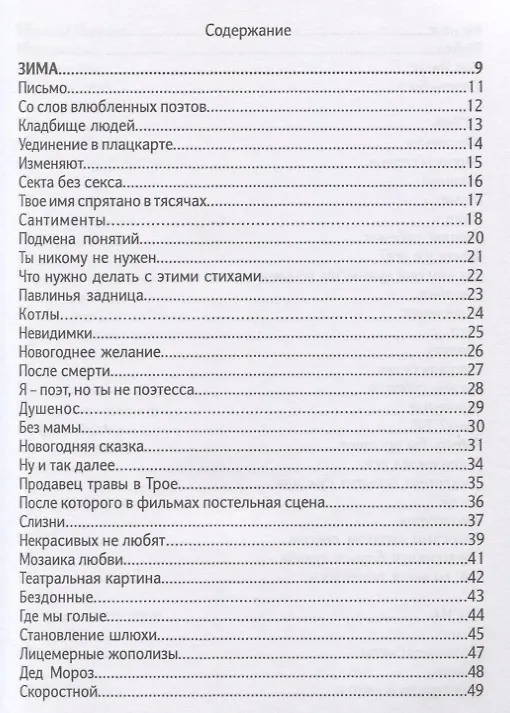 Книга Рил Лав. Стихи (Равиль Кондаков) — 2