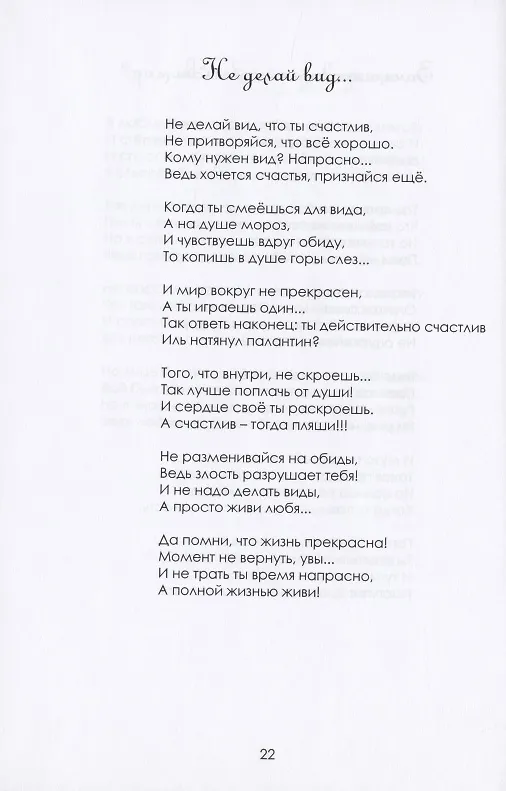 Книга В потоке () — 5