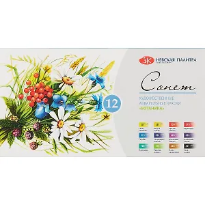 Краски акварельные 12цв "Сонет" БОТАНИКА, в кюветах, к/к, ЗХК