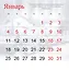 Год, наполненный счастьем. Календарь настенный на 2027 год (300х300) — 3176279 — 3