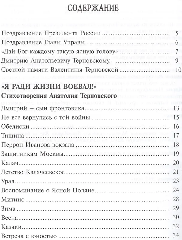 Книга Во имя светлого дня () — 2