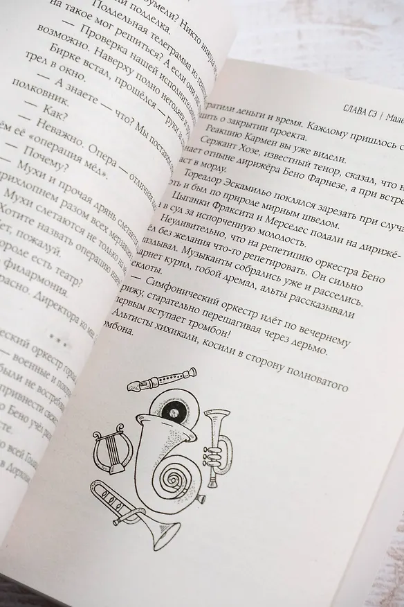Книга Маша, дача, карантин и прочее (Слава Сэ) — 10