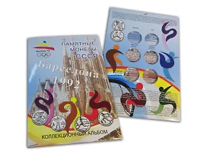 Альбом-планшет Барселона, 92