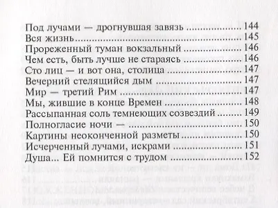 Книга Post Scriptum (Юлия Ольшевская) — 5