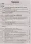 Поурочные разработки по физике. 7 класс. К УМК А.В. Перышкина (М.:Дрофа) — 2720483 — 2