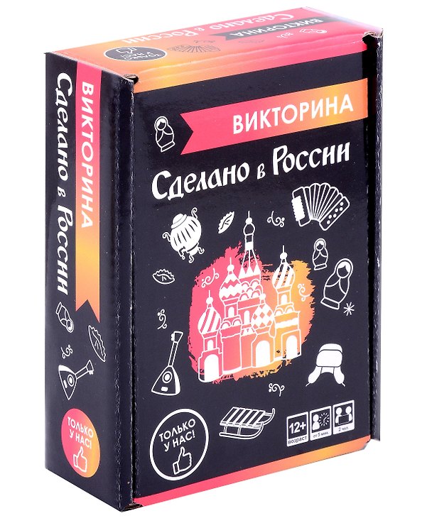 Настольная игра-викторина «Сделано в России», Origami 3052658 — 1
