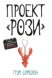 Проект "Рози"