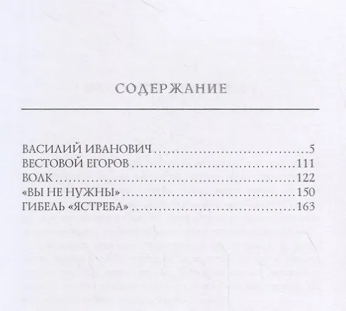 Книга Волк (Константин Станюкович) — 2