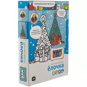 Набор д/дет. творч. Песочная картинка Елочка А5 (154) (карт.-раскр., песок 9 оттенков) (3+) (Песочный мир) — 2554485 — 1