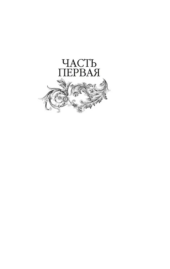 Книга Лишь одна музыка (Викрам Сет) — 18
