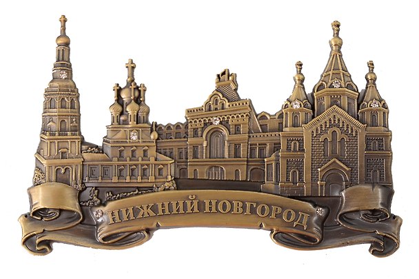 Магнит-фигурка Нижний Новгород Рождественская церковь (металл, цвет бронза, стразы) 2913474 — 1