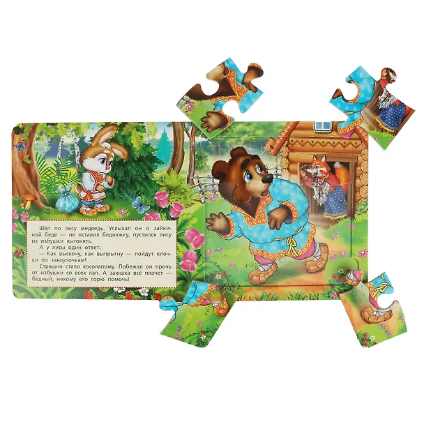 Книга Заюшкина избушка (Анна Козырь) — 3