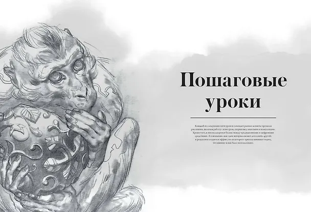 Книга Eleeza. Магический реализм Элизы Ивановой. Артбук (Элиза Иванова) — 7
