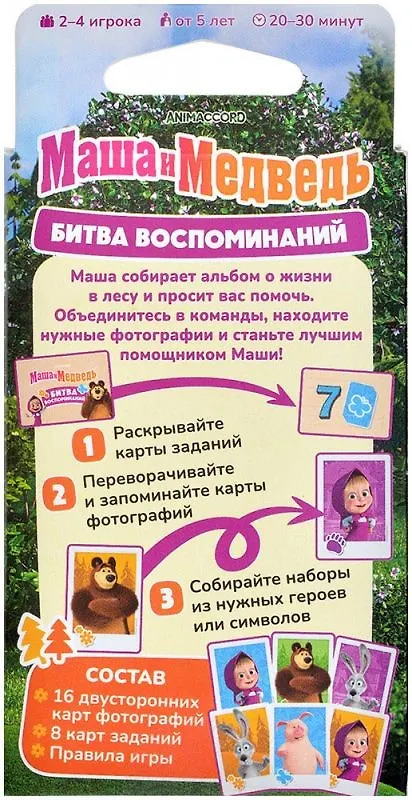 Настольная игра «Маша и Медведь: Битва Воспоминаний» 3045677 — 7