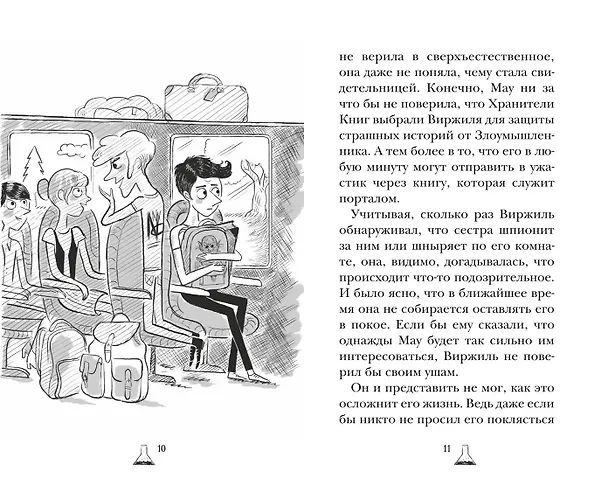 Книга Дом доктора Джекила (Наима Циммерманн) — 7