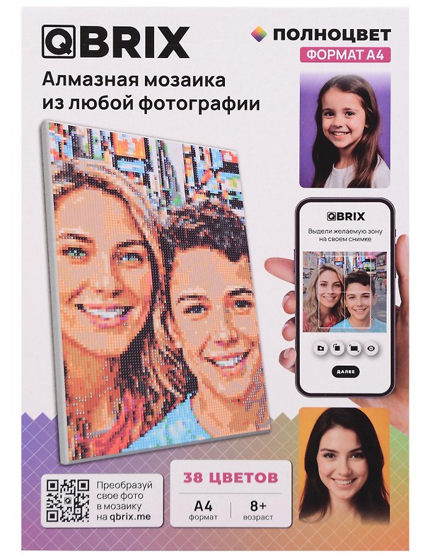 Qbrix
"ПОЛНОЦВЕТ" алмазная мозаика формат А4 на подрамнике (38 цветов) 3184498 — 1