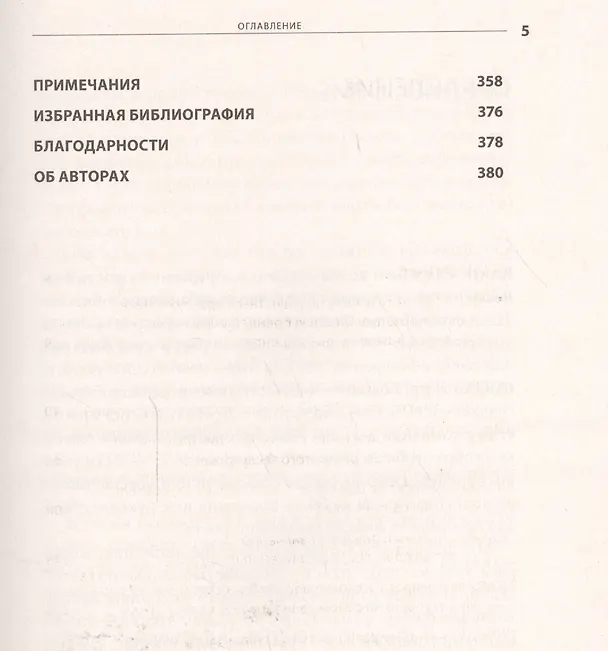 Книга Особенности определения затрат в локальных сметных расчетах (сметах). Практическое пособие () — 4