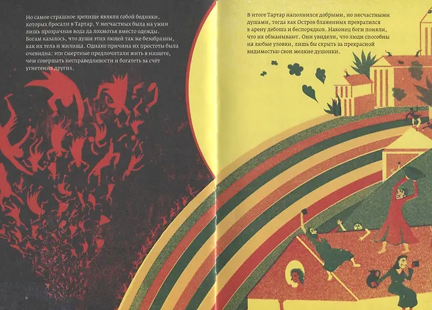 Книга Сократ — президент (Ян Маршан) — 3