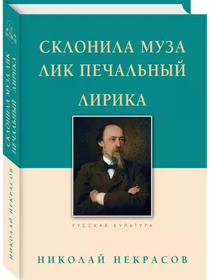 Склонила Муза лик печальный. Лирика — 2819248 — 1