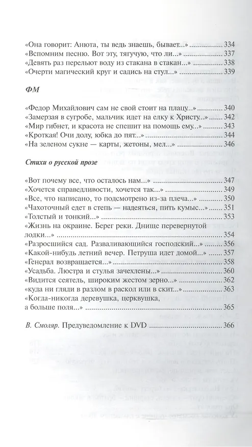 Книга Спиричуэлс (+CD) (Борис Херсонский) — 10
