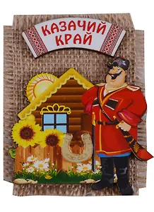 ГС Магнит Темрюк на мешковине вид 1  (дерево) (7,5см)