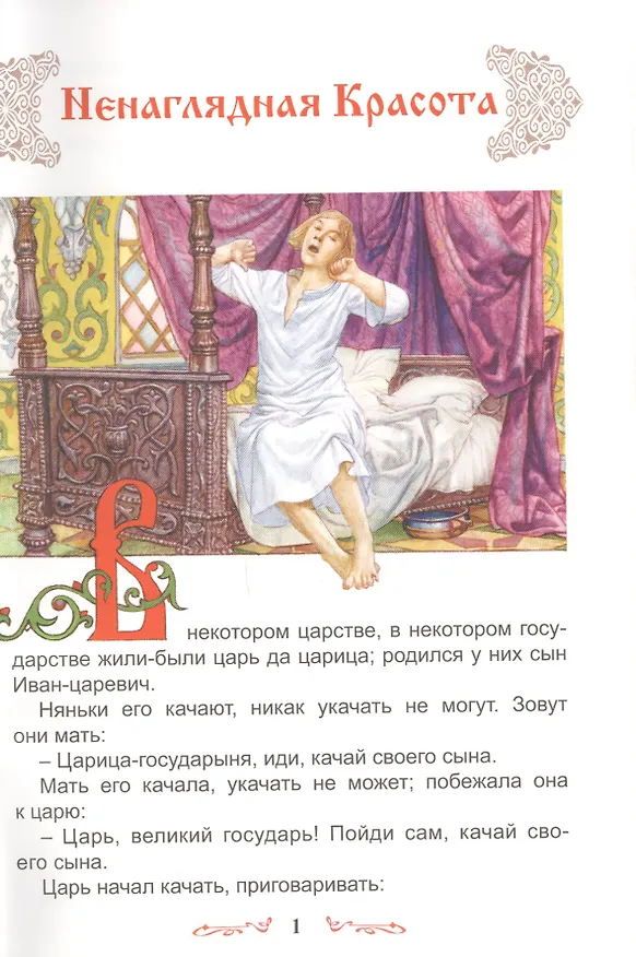 Книга Волшебные сказки () — 3