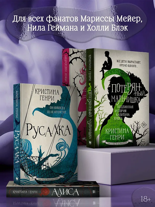 Книга Девушка в красном (Кристина Генри) — 5