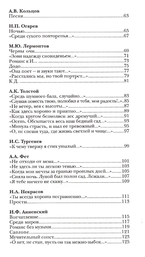 Книга Подарок любимой : коллекция поэзии и живописи (Алена Григорьева) — 3