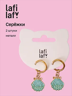 Сережки Ракушка (2шт) (металл) (12-10192025-D67) (Lafilaf) 3132845