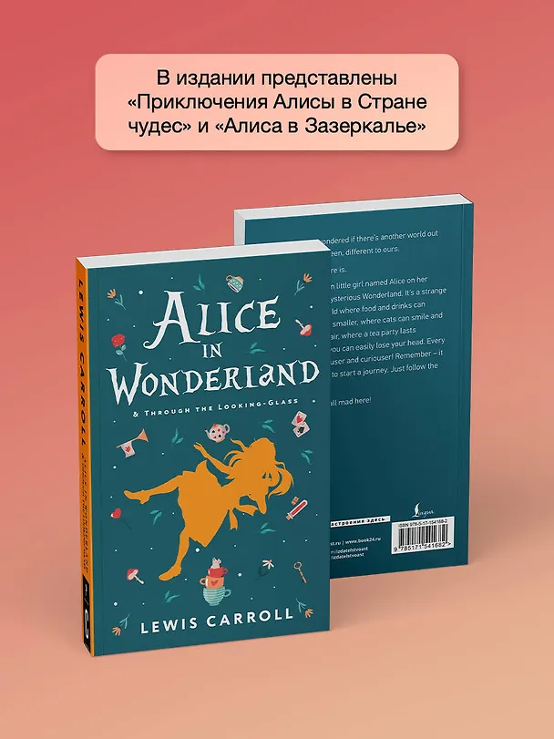 Книга Alice's Adventures in Wonderland. Through the Looking-Glass, and What Alice Found There (Льюис Кэрролл) — 6