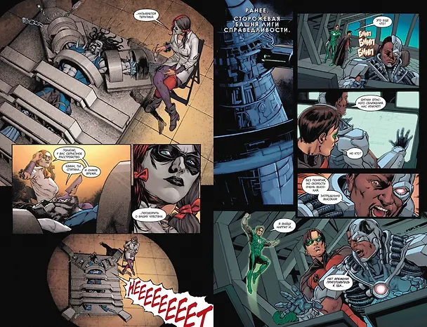 Injustice. Боги среди нас. Год первый. Книга 2 2602624 — 4
