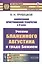 Философия христианской теократии в V веке. Учение Блаженного Августина о граде Божием — 2782717 — 3