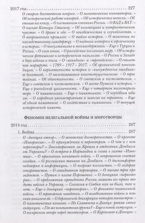 Книга Какая дорога ведет к праву? () — 5