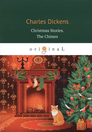 Christmas Stories. The Chimes = Рождественские истории. Колокола: на англ.яз — 2647629 — 1