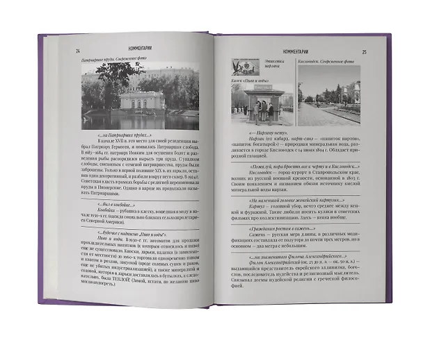 Книга Мастер и Маргарита (Михаил Булгаков) — 9