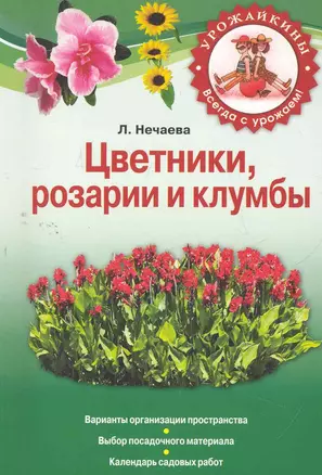 Цветники розарии и клумбы — 2270524 — 1