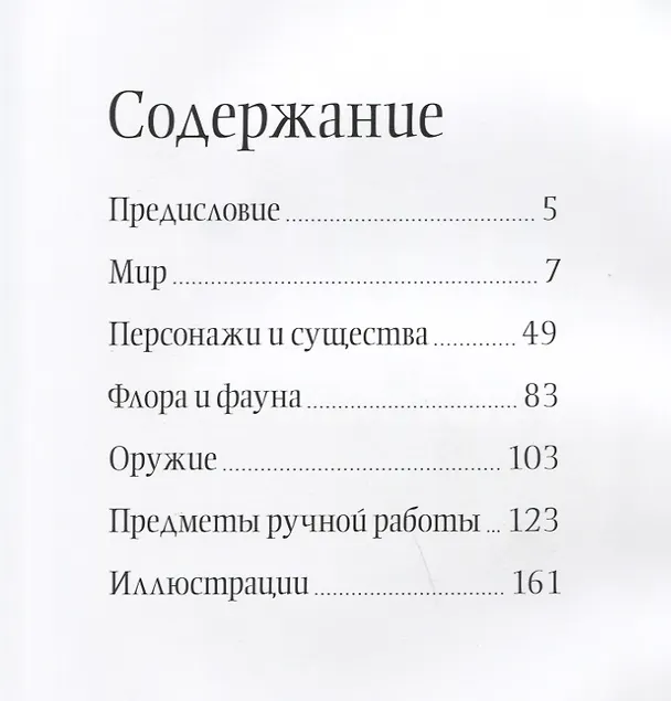 Книга Искуство Dishonored 2 () — 2