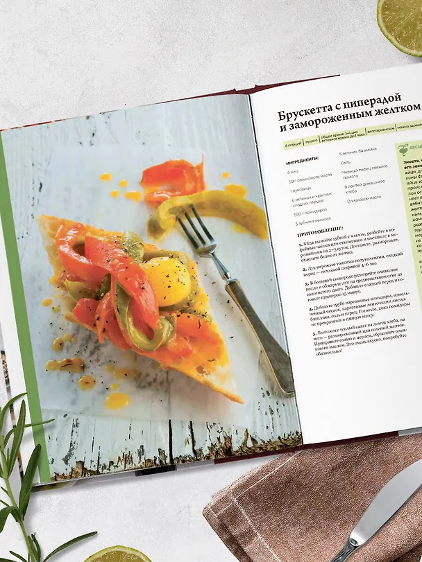 Книга Все будет вкусно. Готовим с умом, угощаем с удовольствием. Рецепты и истории Алены Спириной (Алена Спирина) — 10