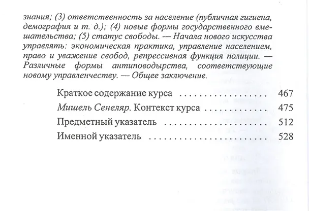 Книга Бабочка в ладони: Зачем современному человеку христианство? (Александр Ткаченко) — 7