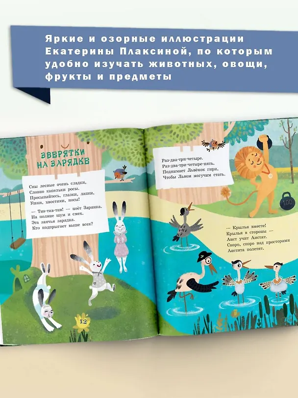 Книга Загадки с грядки. Считалки и загадки (Генрих Сапгир) — 8