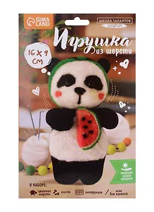 Игрушка из шерсти "Панда с арбузом"