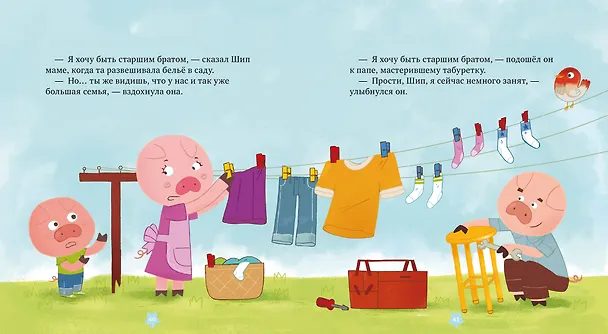 Книга Веселые истории о животных () — 2