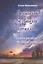 Земными и звёздными тропами. Сборник рассказов, стихов, сказов — 2842448 — 1