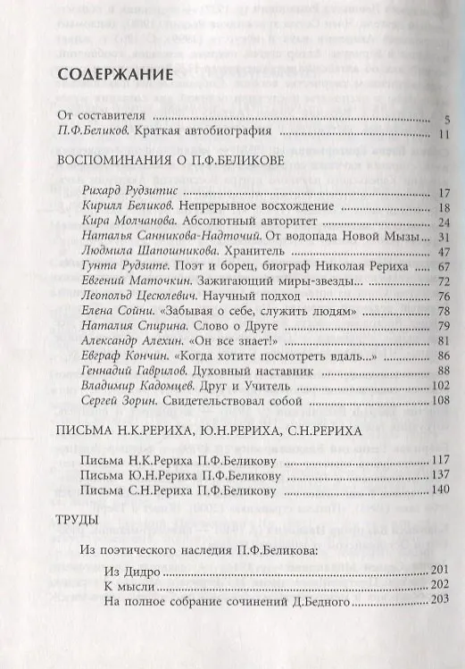 Книга Непрерывное восхождение. Т.1 () — 2