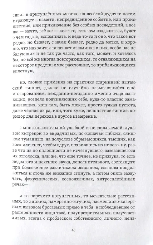 Книга Чистое время (Владимир Алейников) — 5